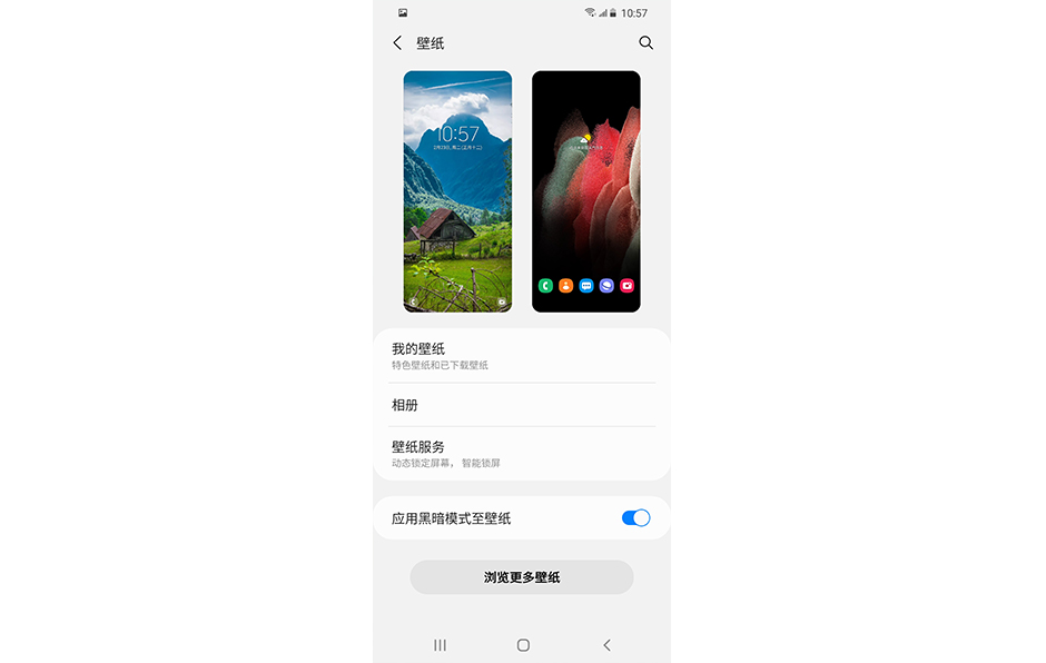 三星S21手机壁纸,三星s21ultra原装壁纸 三星s21系统壁纸服务截图