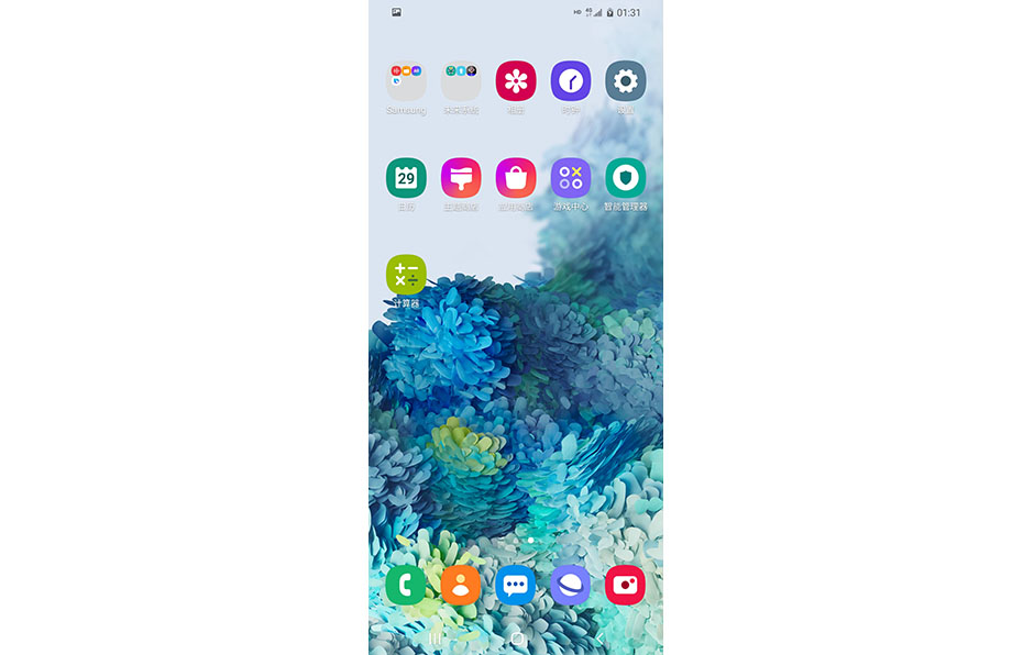 S20U系统截图