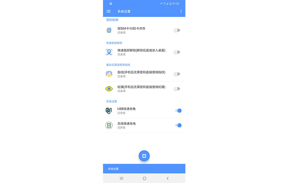 S20U系统截图