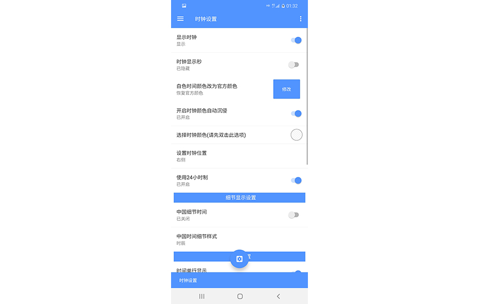 S20U系统截图