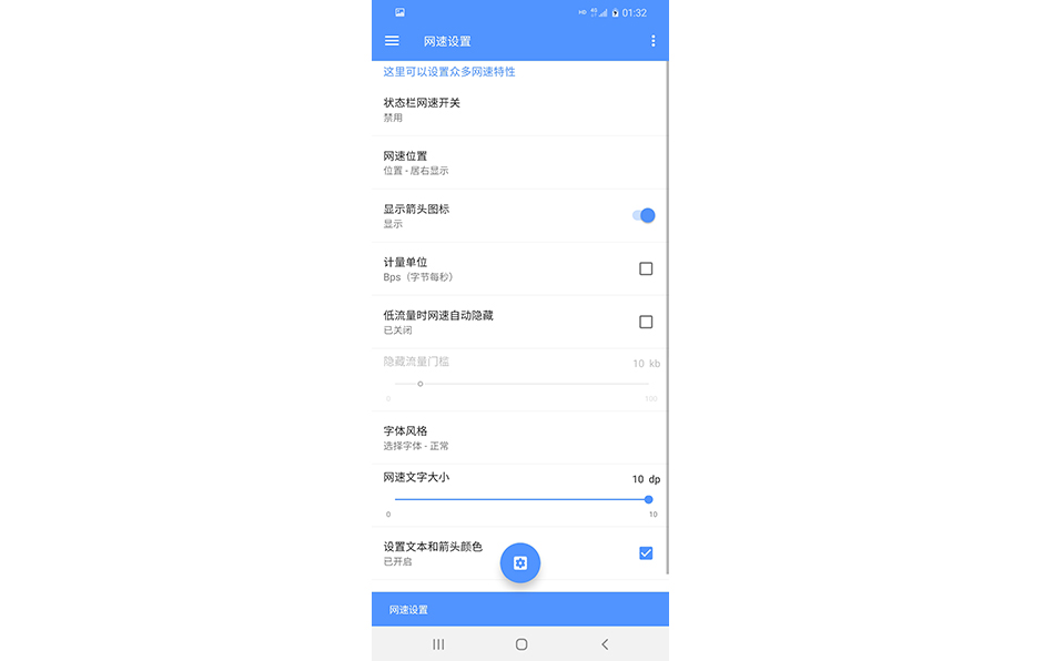 S20U系统截图