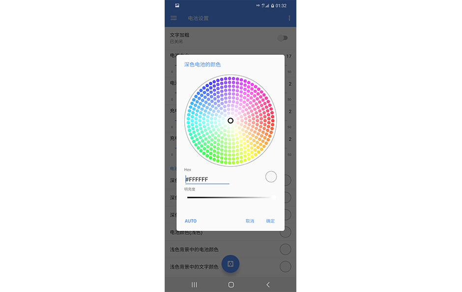 S20U系统截图