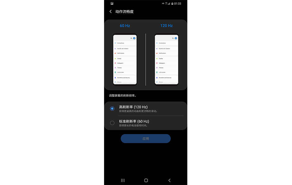 S20U系统截图