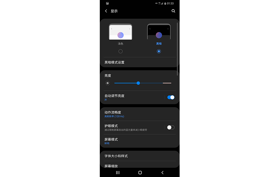 S20U系统截图