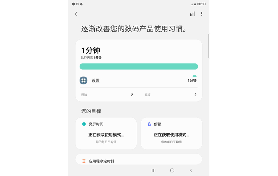 三星Z Fold 2系统未来模块截图
