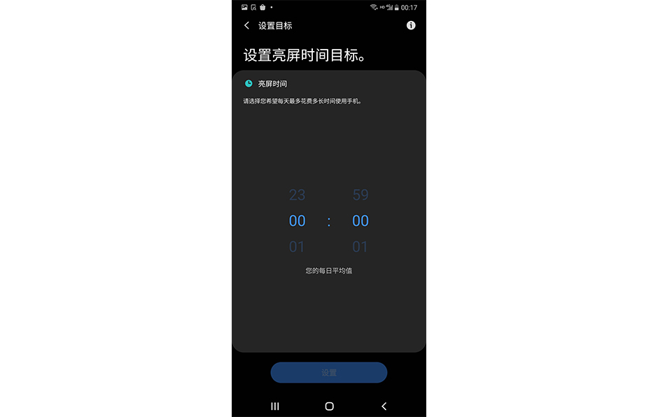 三星Note20韩版Ultra系统亮屏时间截图