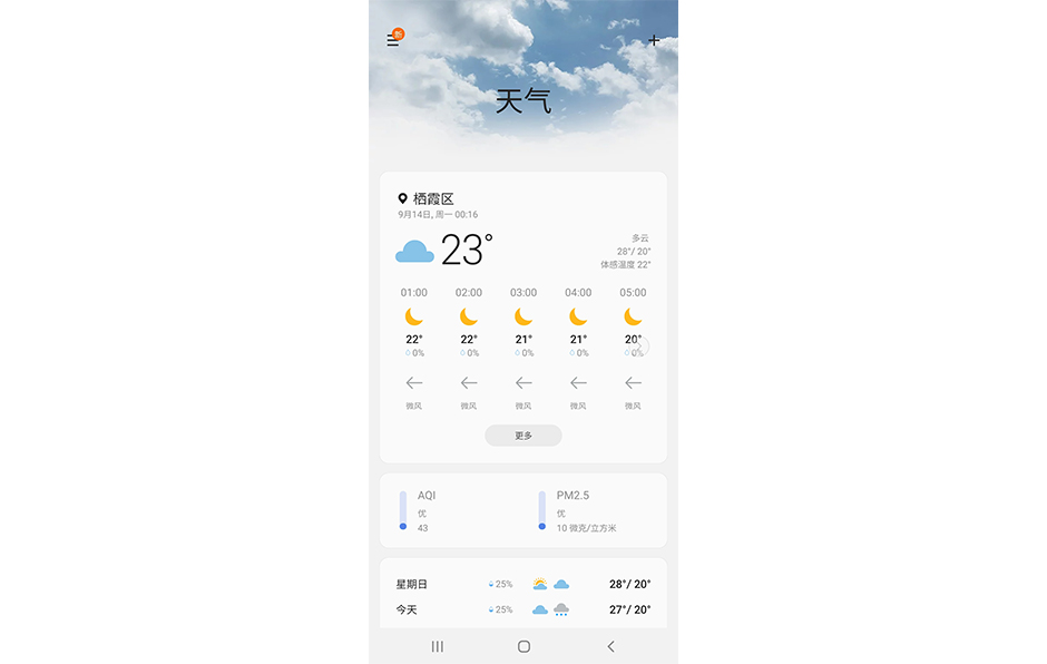 三星Note20韩版Ultra系统截图