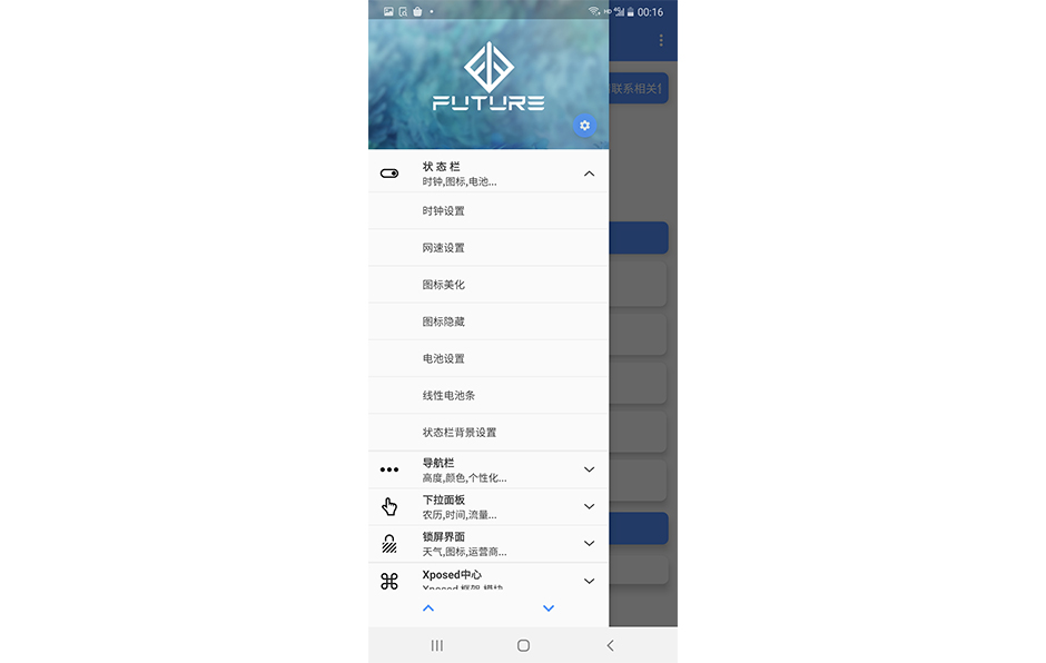 三星Note20韩版Ultra系统未来模块截图
