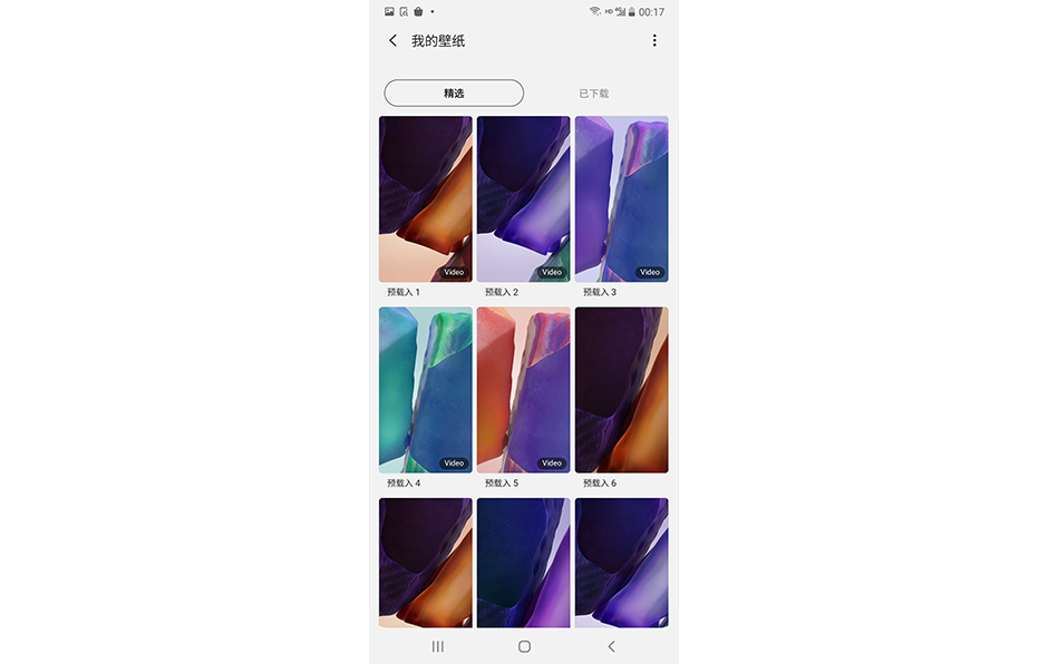 三星Note20韩版Ultra系统壁纸切换截图