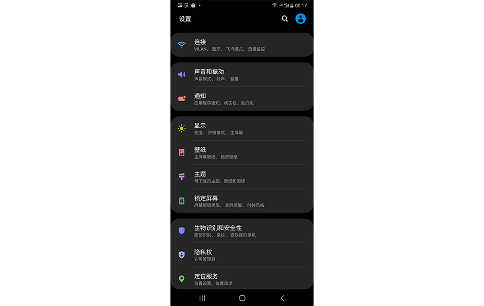 三星Note20韩版Ultra系统设定主页截图