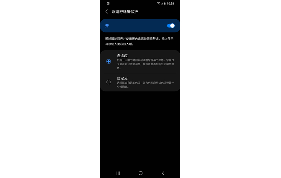 三星S21系统设定主页截图