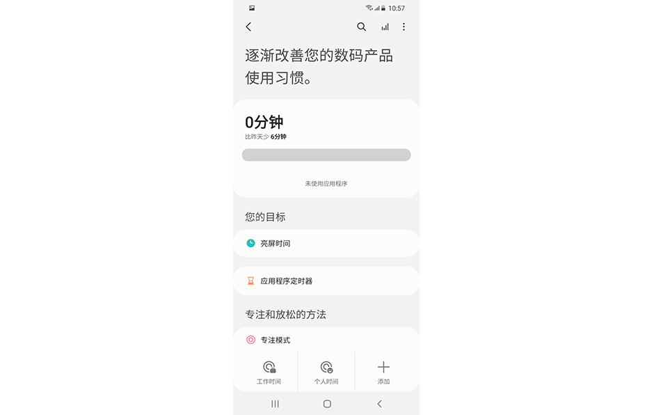 三星S21系统截图