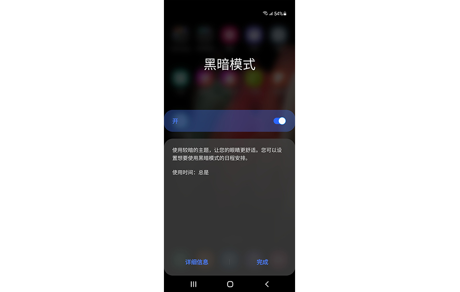 三星S21系统健康服务截图