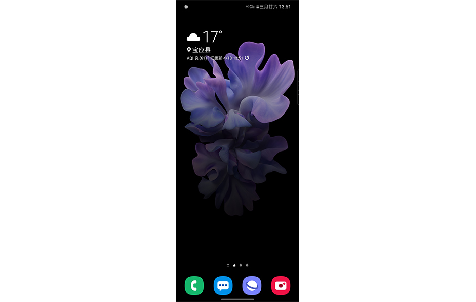 Z Flip系统截图