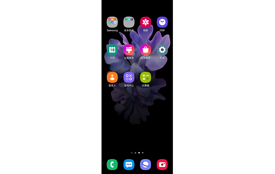 Z Flip系统截图