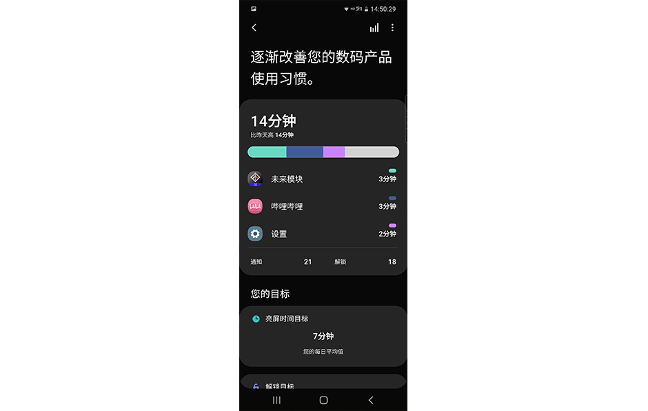 Z Flip系统截图