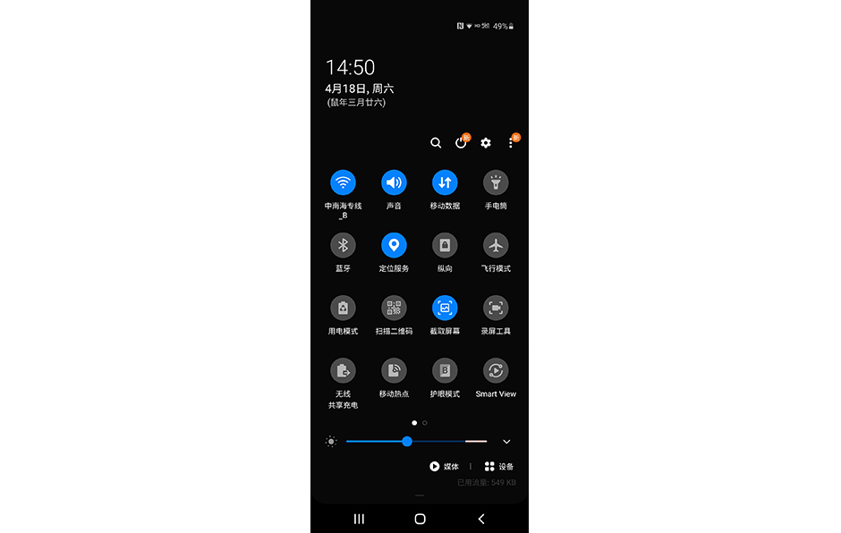 Z Flip系统截图