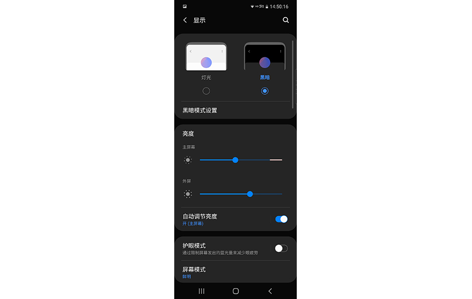 Z Flip系统截图