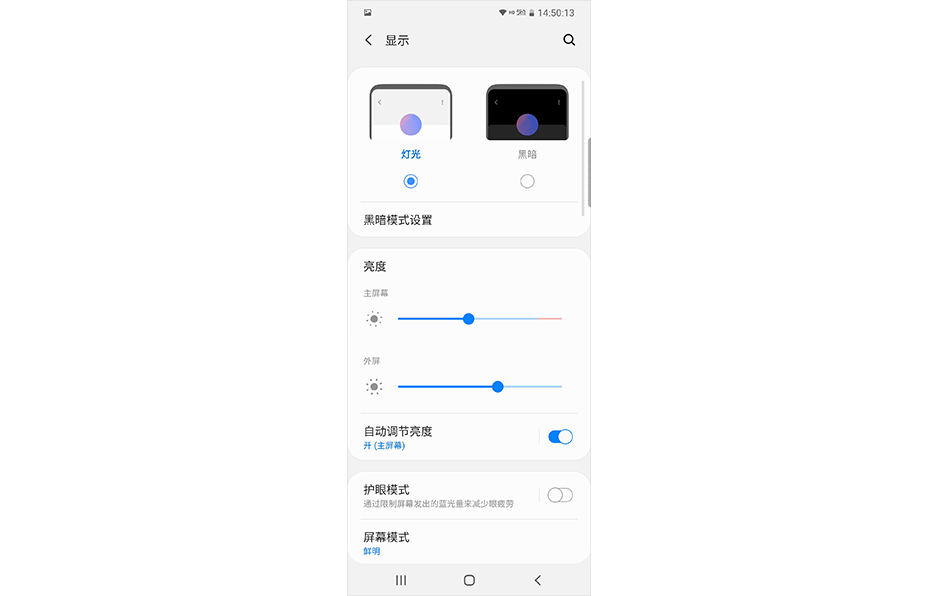 Z Flip系统截图