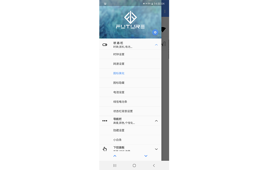 Z Flip系统截图